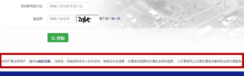玉林交警大队违章查询电话,玉林交通违章查询网