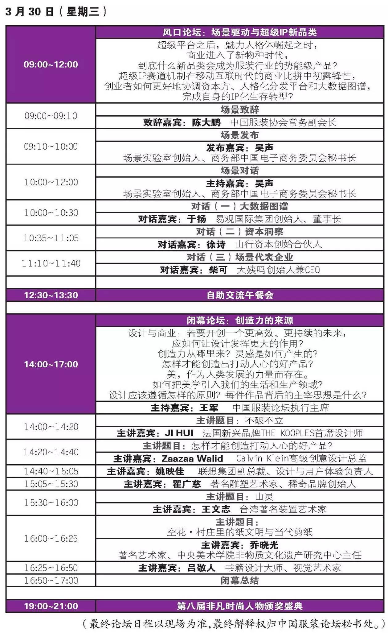 2020中国服装博览会官网,服装论坛网站有哪些