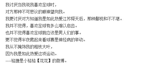因为足球我们一起成长,因为足球才有了最好的我们