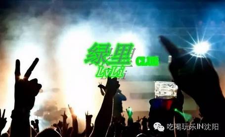 沈阳喝酒有情调的地方,沈阳喝酒最美的地方