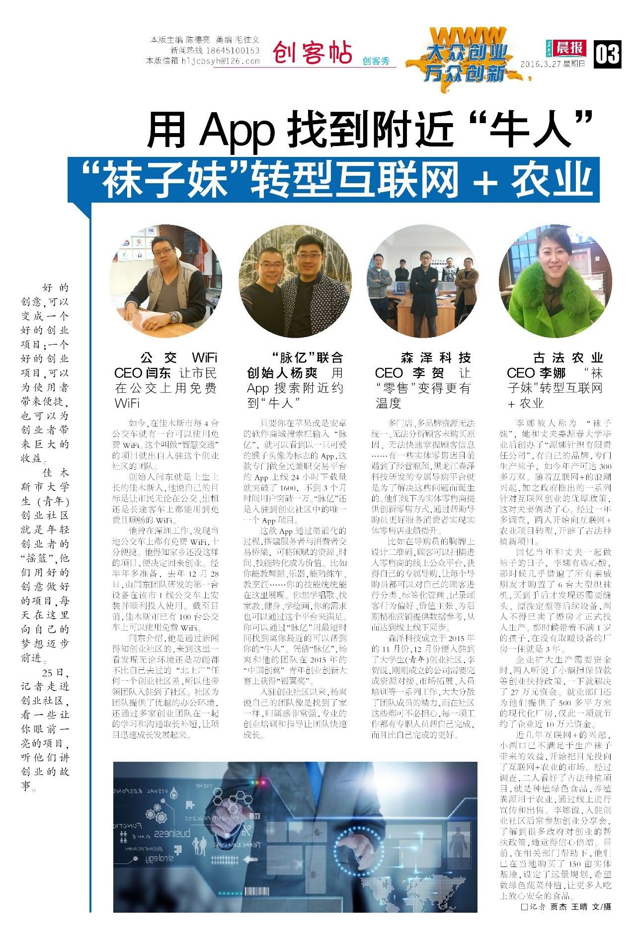 创客贴2019,创客奶茶贴