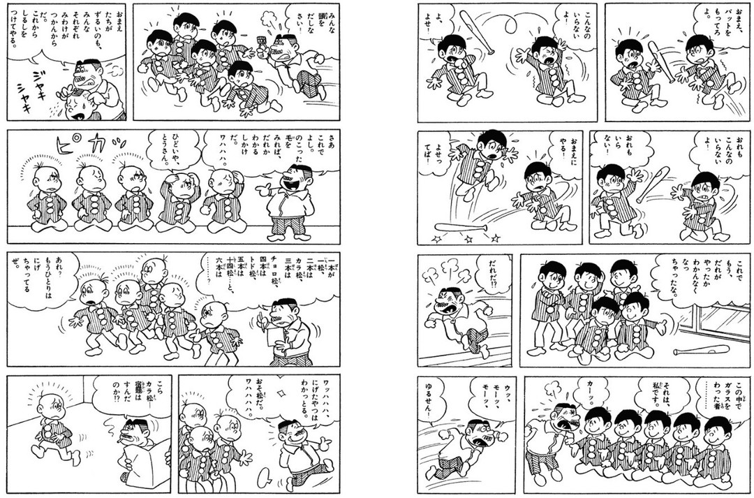 赤冢不二夫,赤冢不二夫日本左翼