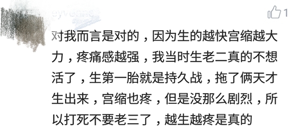 二胎产后一般宫缩痛怎么缓解,都说生二胎比一胎快真的吗