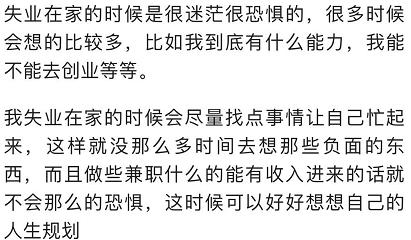 80后失业在家的真实生活,90后打工仔失业视频