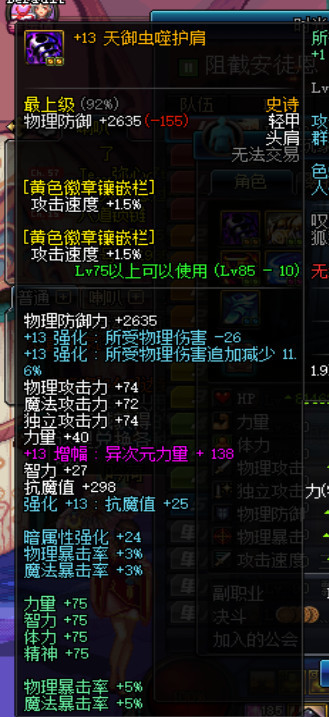 dnf跨8第一剑魂,dnf天御套剑魂