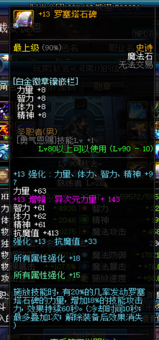 dnf跨8第一剑魂,dnf天御套剑魂