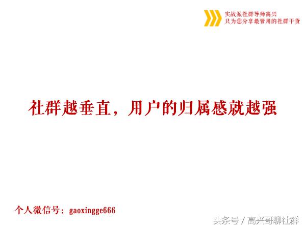 社群裂变100种引流技巧商业模式,社群引流和社群运营