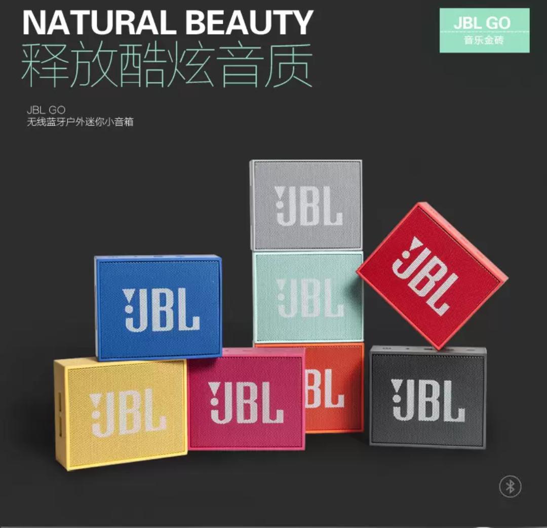 小身材大音量,jblgo金砖音响