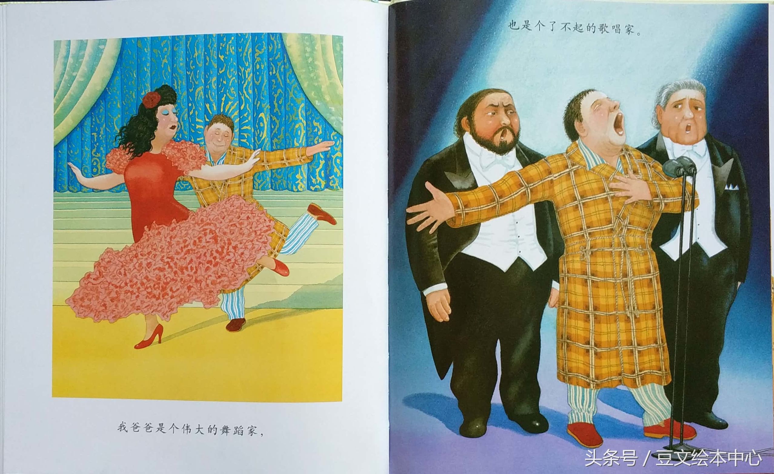 绘本我爸爸解读价值,绘本我爸爸这本书一共有多少页