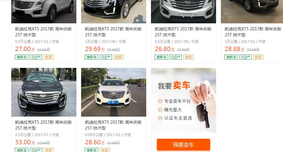 双11花26万买辆六千公里的凯迪拉克XT5，被老姐一把拽回来