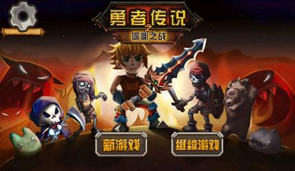 勇者传说游戏宣传片,勇者传说视频里的游戏