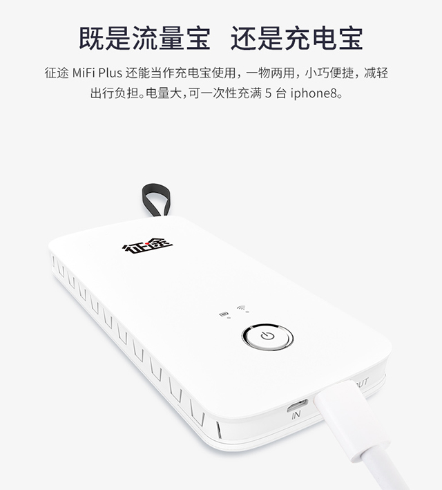 上线一周*途征**9分钱1G流量随身MiFi众筹进度破460%