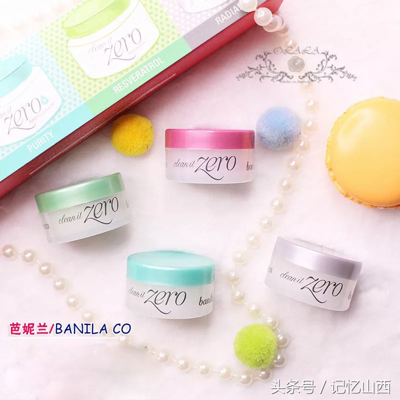 种草好物卸妆棉,种草好物推荐贝德玛烟