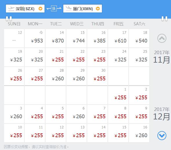 10月深圳特价机票一览表,7月深圳出发低价机票