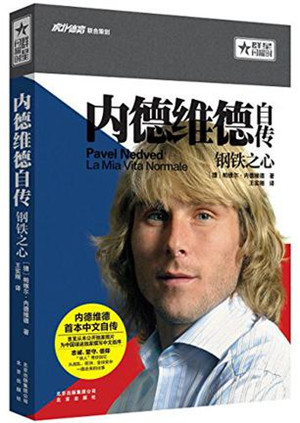 皮尔洛退役意大利队,皮尔洛退役天下足球