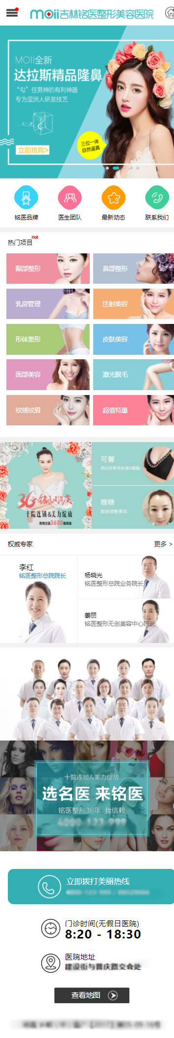 一大波微官网手机站样式需要的收藏吧，最后一款大妹子会抛媚眼