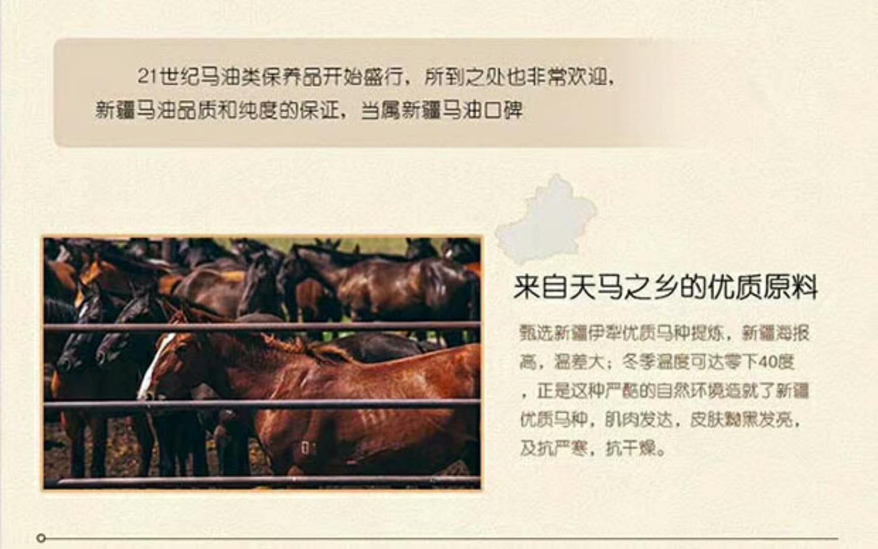 丝路源马油旗舰店,丝路源马油护肤