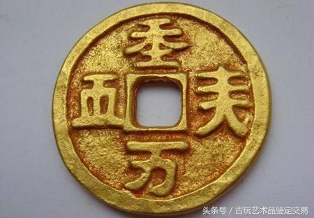 价值百万的绍圣元宝古钱币图片,古钱币价值百万光绪元宝