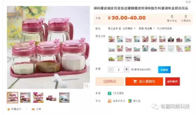 淘宝店铺群骗局套路是真的吗,揭秘淘宝商家的套路