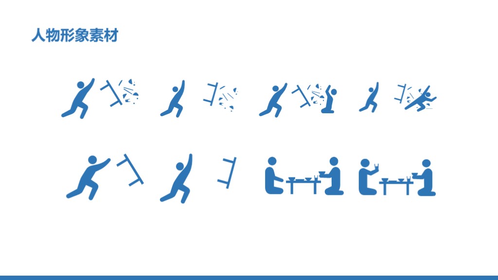 剪映奔跑的小人素材,ppt人物素材插画小人