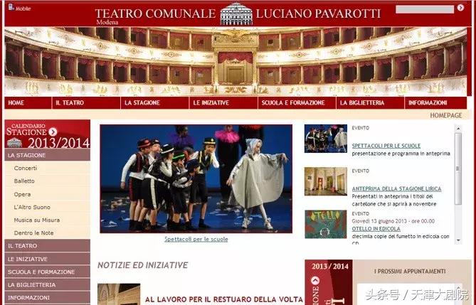 摩德纳帕瓦罗蒂,超跑足球