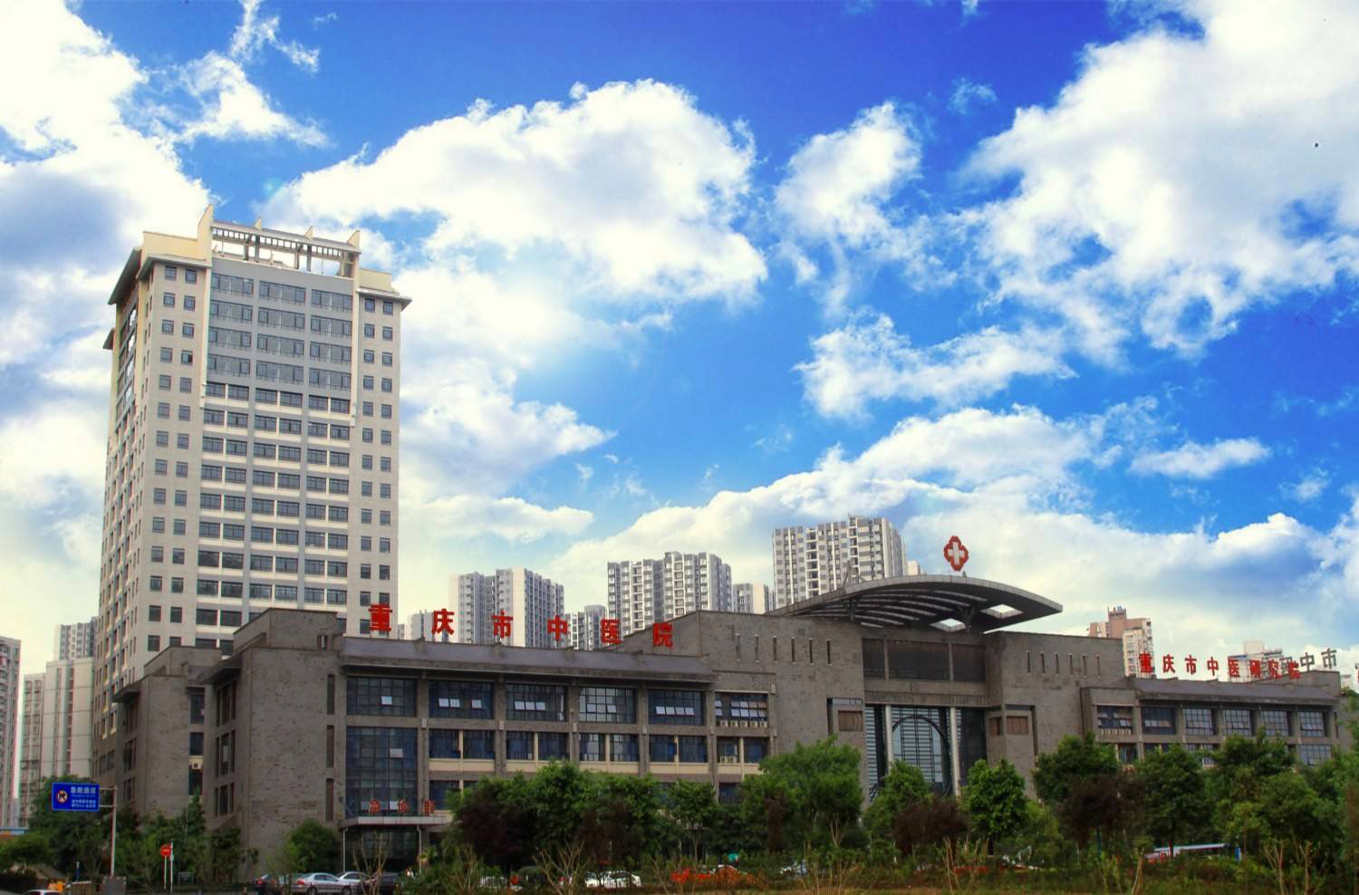 重庆市医院排名大全,重庆市各医院排行榜