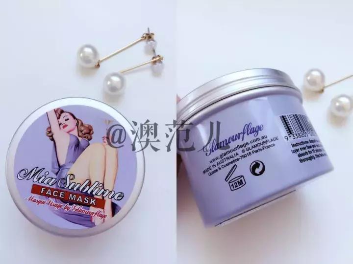 推荐好用的澳洲面膜,小姐姐面膜测评