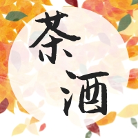 「导游证」平时饮酒品茶，但这些考点你不一定能拿满分