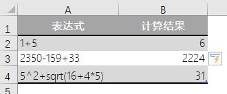 怎么在excel求表达式,excel怎么求解线性代数