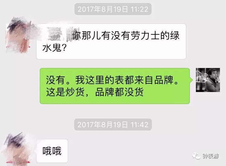 高级名表女款,高级名表