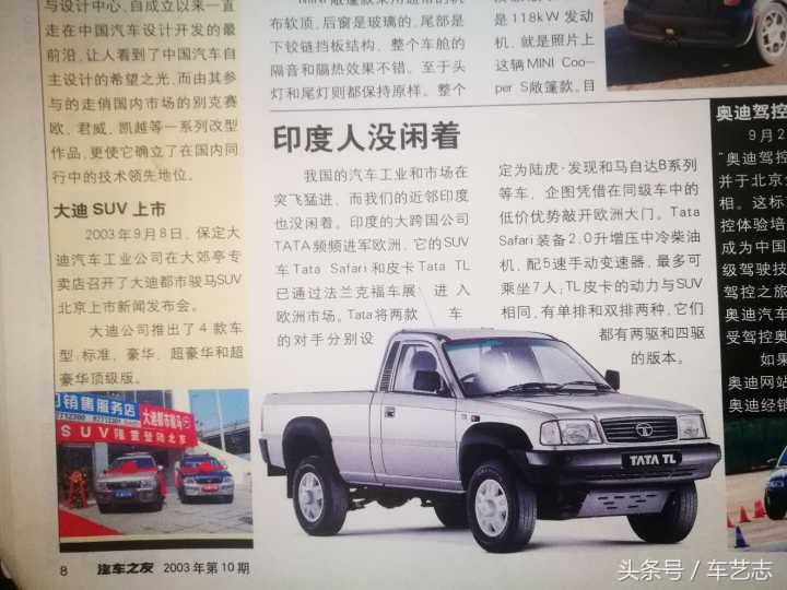 30年前这本杂志历久弥新,二十年前的杂志价值