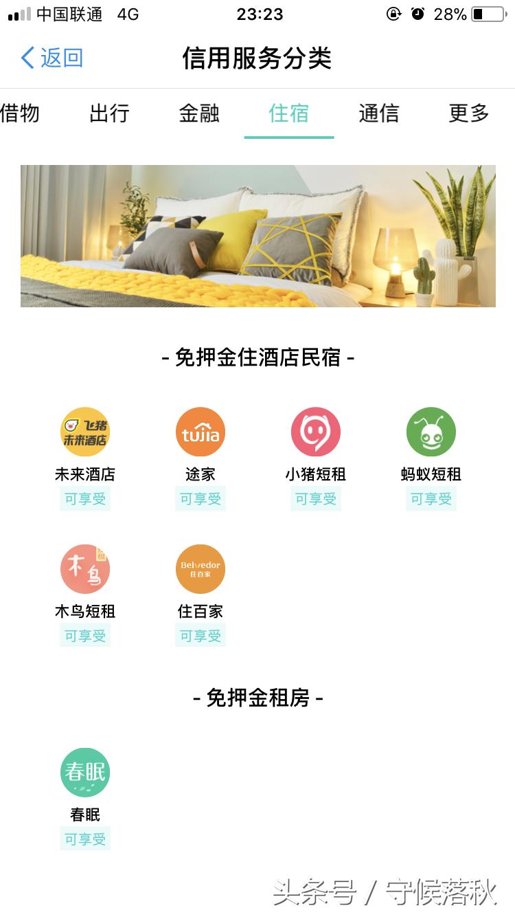 芝麻信用分多高是中等,芝麻信用分很高为什么没有借呗