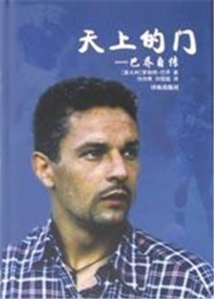 世界杯著名球星有哪些,2018年世界十大足球明星