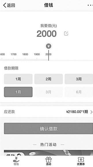 微博借钱是合法的吗,微博借钱有起诉案例吗