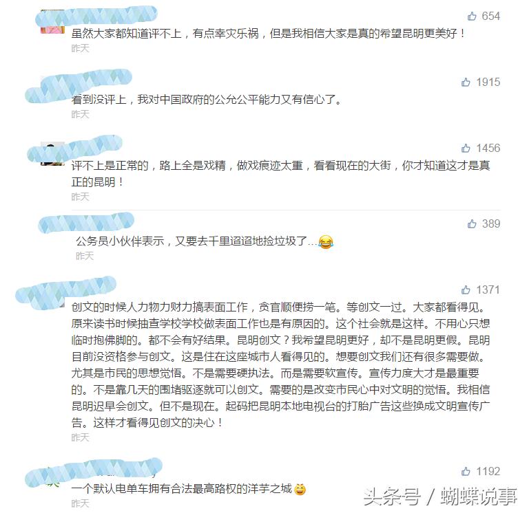 昆明创文得分怎么样了,昆明创文什么时候结束