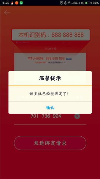 向日葵开机棒如何批量开机,向日葵开机棒硬件连接