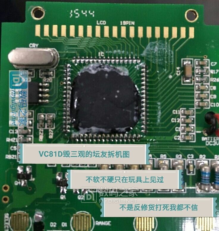 挖掘DTM0660芯片的潜能！用胜利VC81D新版学改最大数字9999
