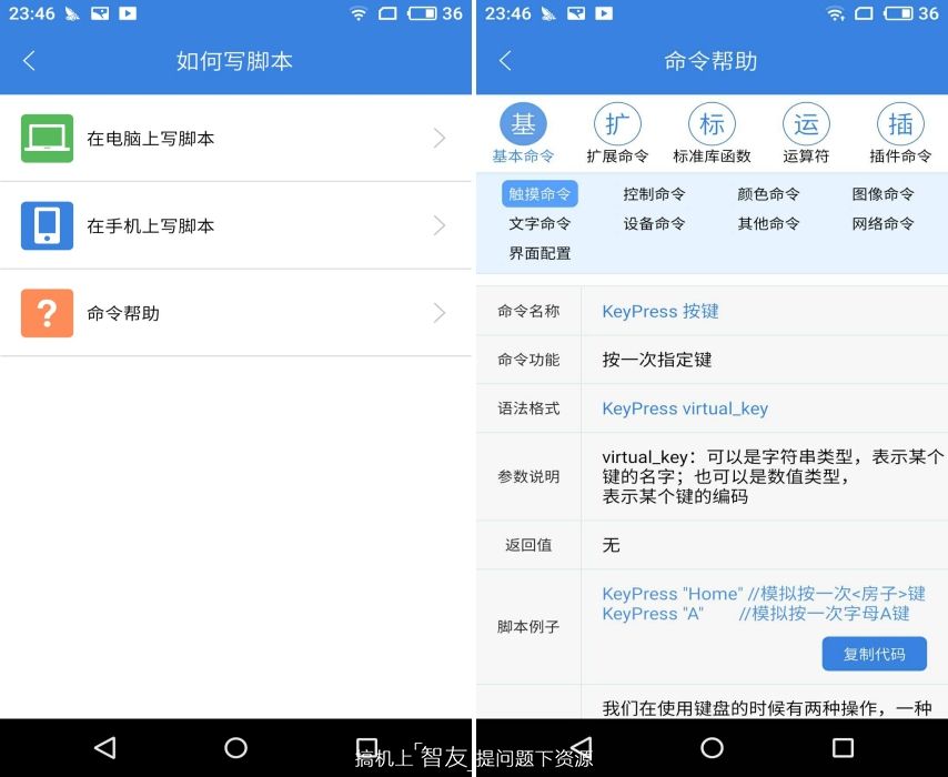 辅助脚本大师,游戏脚本大师教程