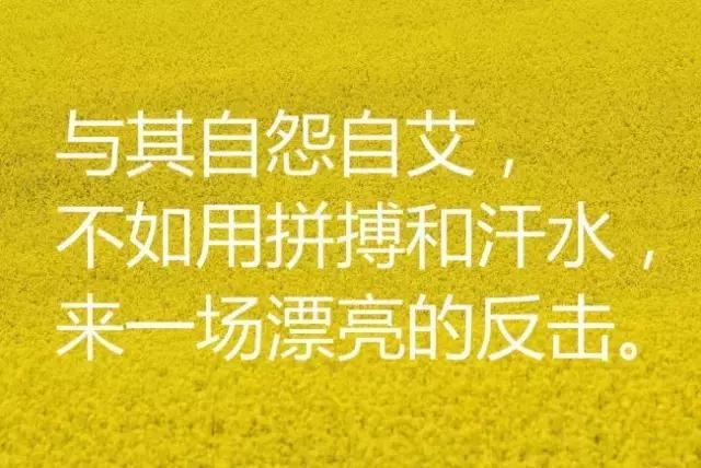 早安正能量励志句子唯美图片,励志早安唯美图片大全