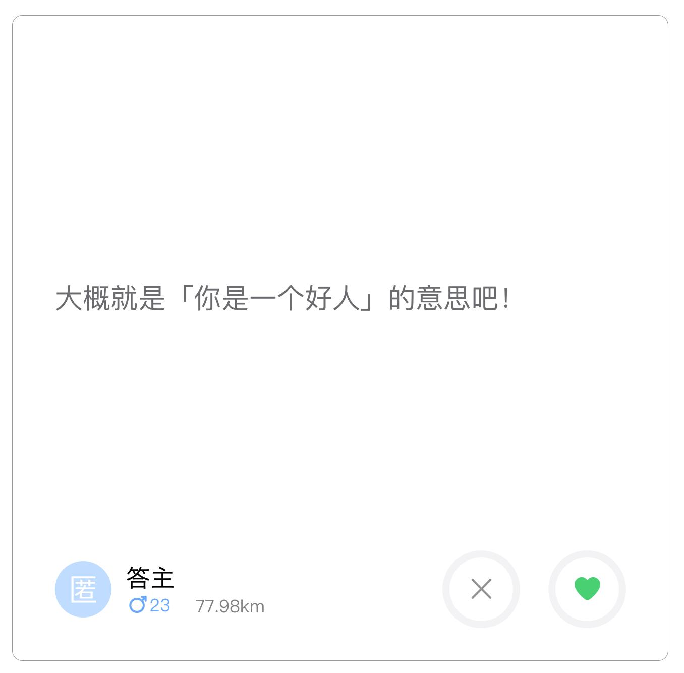 如何理解女生常说的关系是友情之上，恋人未满？