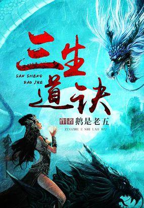 穿越重生必看神作有甜有虐超过瘾,经典穿越重生类小说排行榜