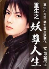 穿越重生高质量古代言情经典小说,网络穿越小说十大名作