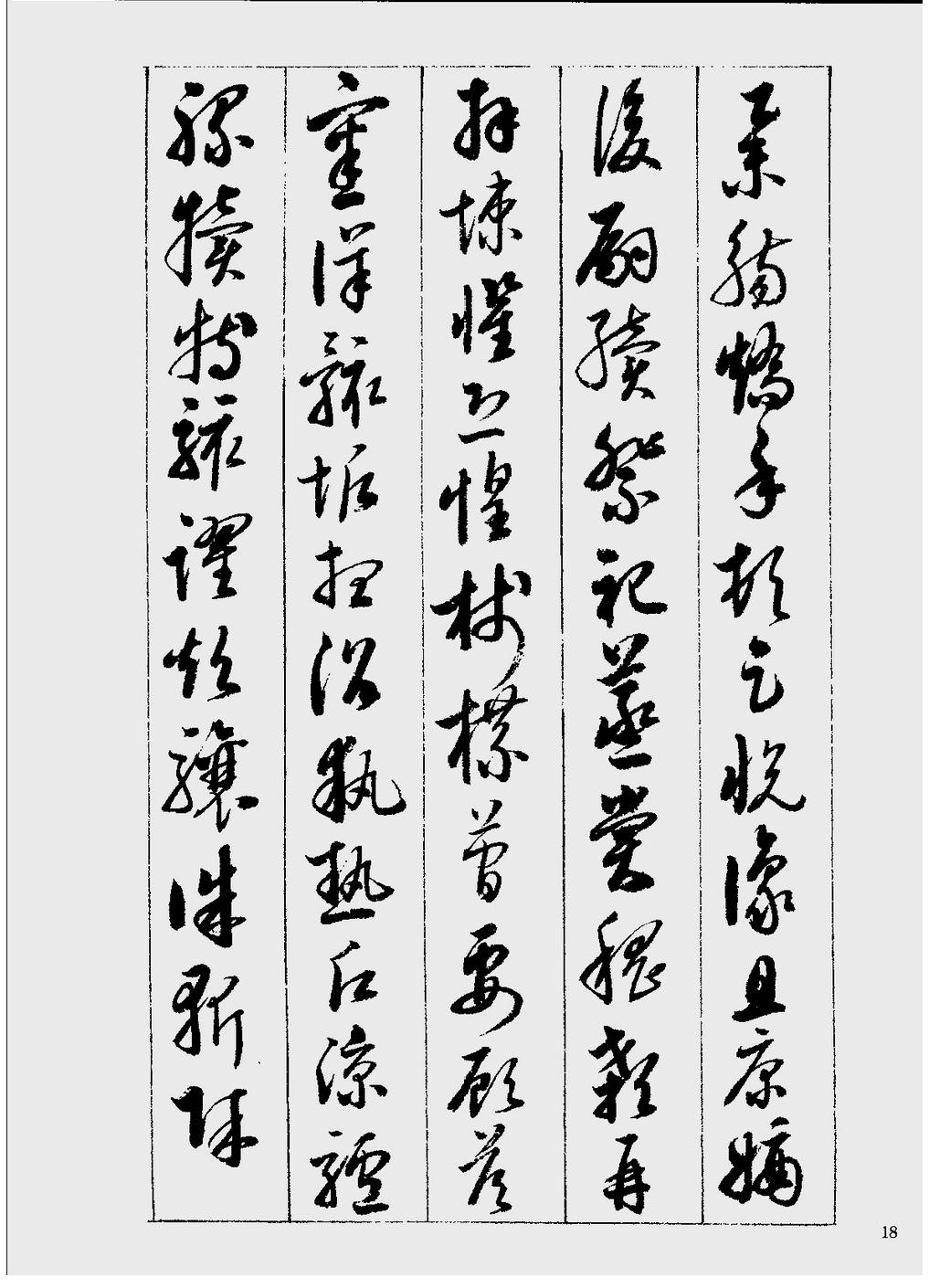 启功草书千字文的背后的故事,启功草书千字文完整版视频