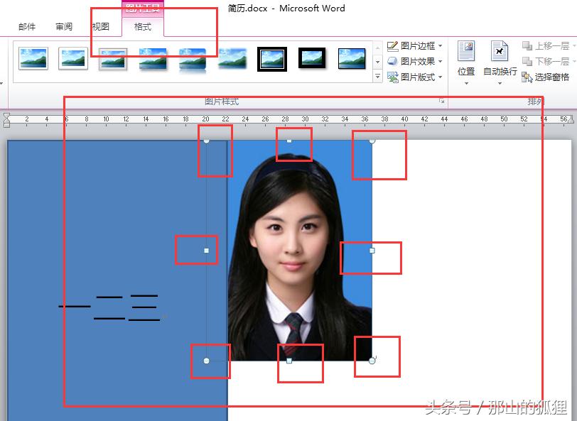 使用word2010制作个人简历,word2010个人简历制作