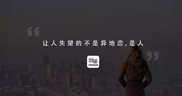 异地恋我怕你没带伞,真爱不怕异地恋