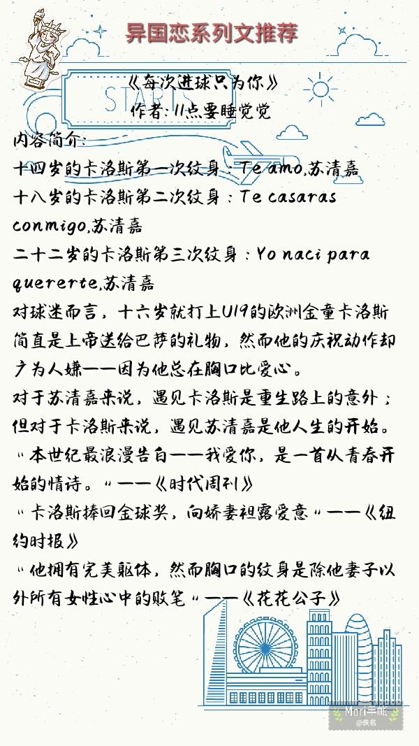 5本浪漫的异国恋小说,好看的异国恋小说推荐