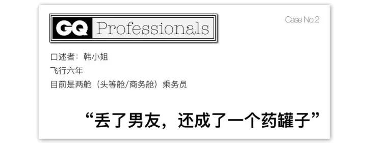 揭秘空姐空少是如何炼成的,空姐和空少科普视频