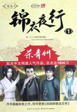 网络文学中经典穿越重生小说，精品连连神作满满，还有你不知道的