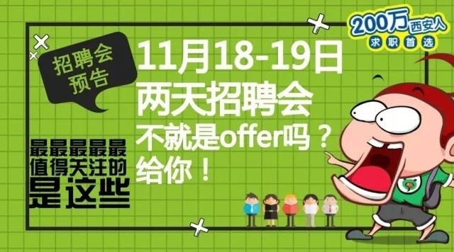 这个月还有大型招聘会吗,本周六场招聘会怎么找工作