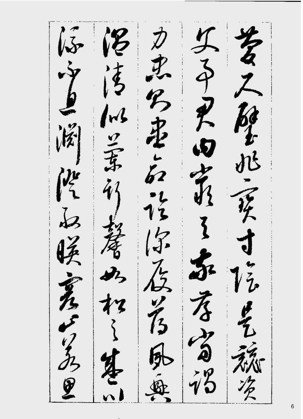 启功草书千字文的背后的故事,启功草书千字文完整版视频